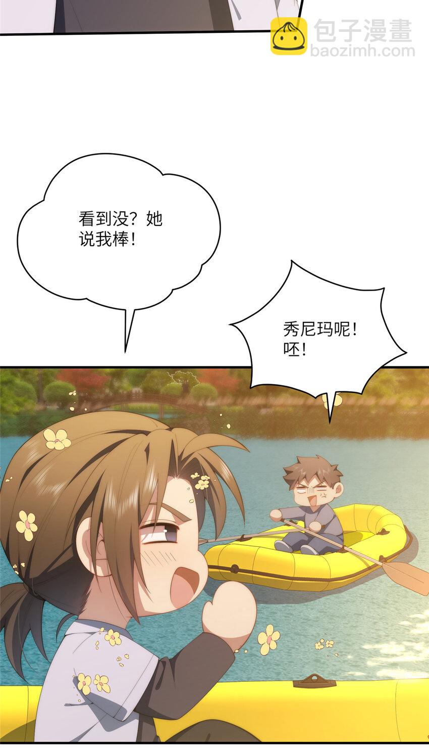 114 他很可爱(1/2)-第116话
