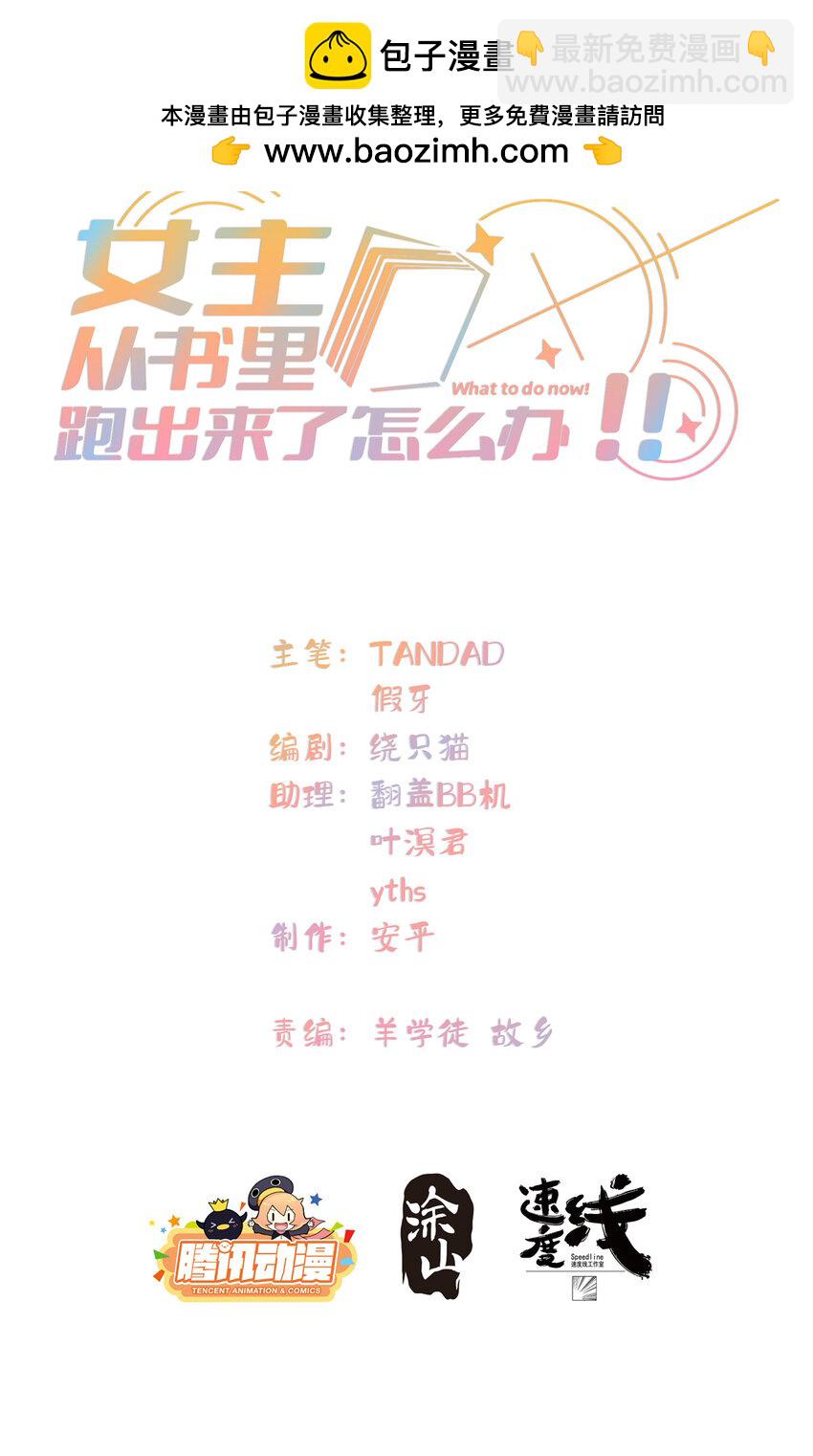 114 他很可爱(1/2)-第116话