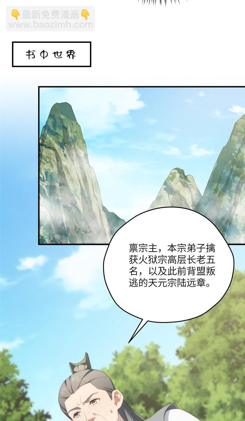 114 他很可爱(1/2)-第116话