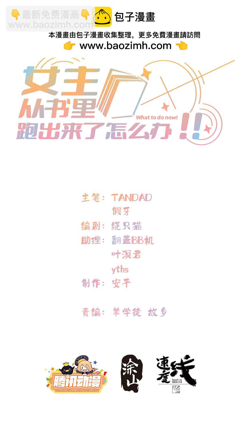 116 我想和你生孩子-第118话