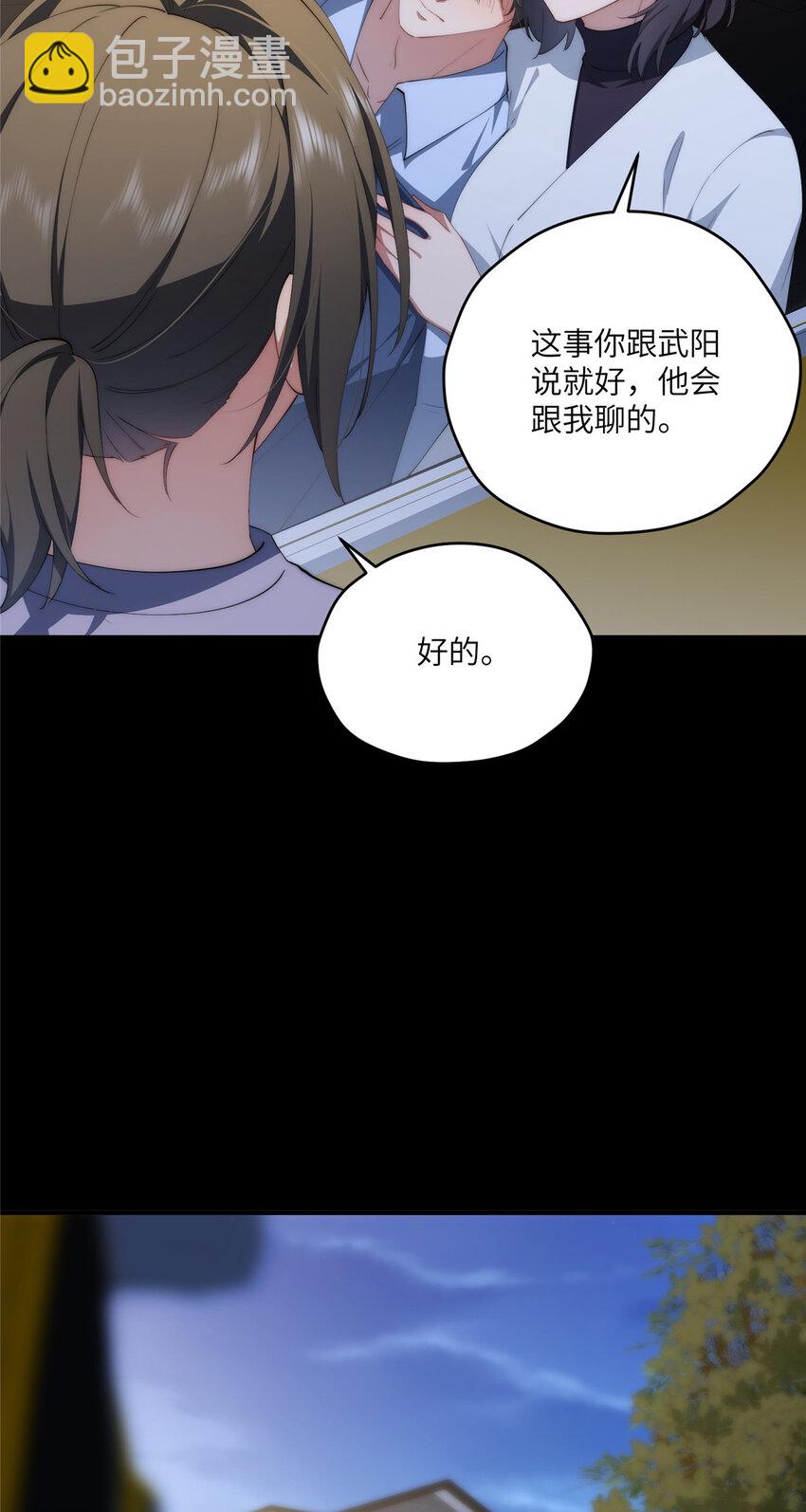 116 我想和你生孩子-第118话