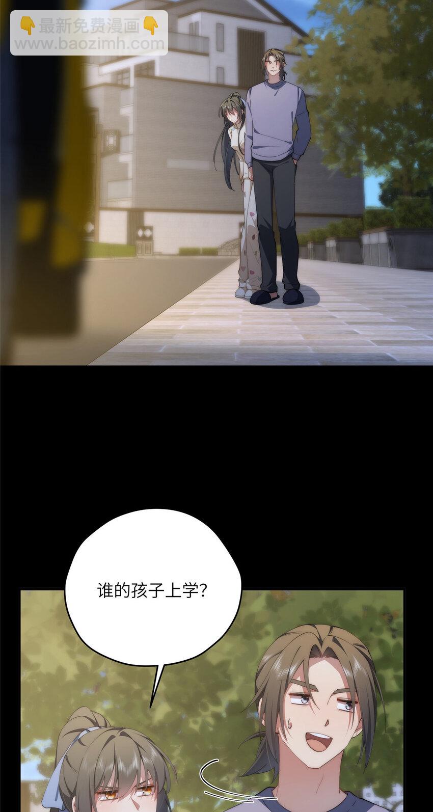 116 我想和你生孩子-第118话