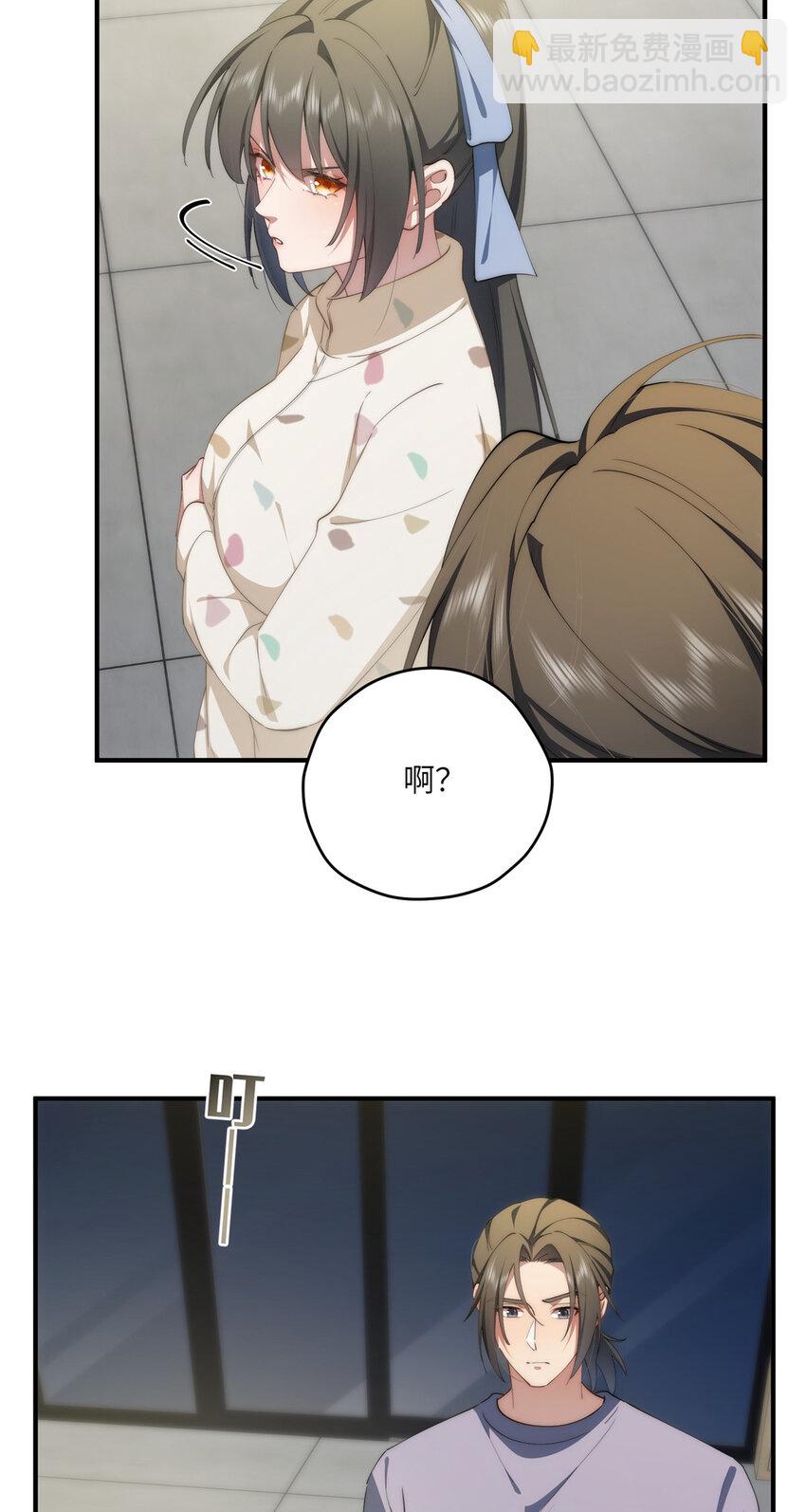 116 我想和你生孩子-第118话