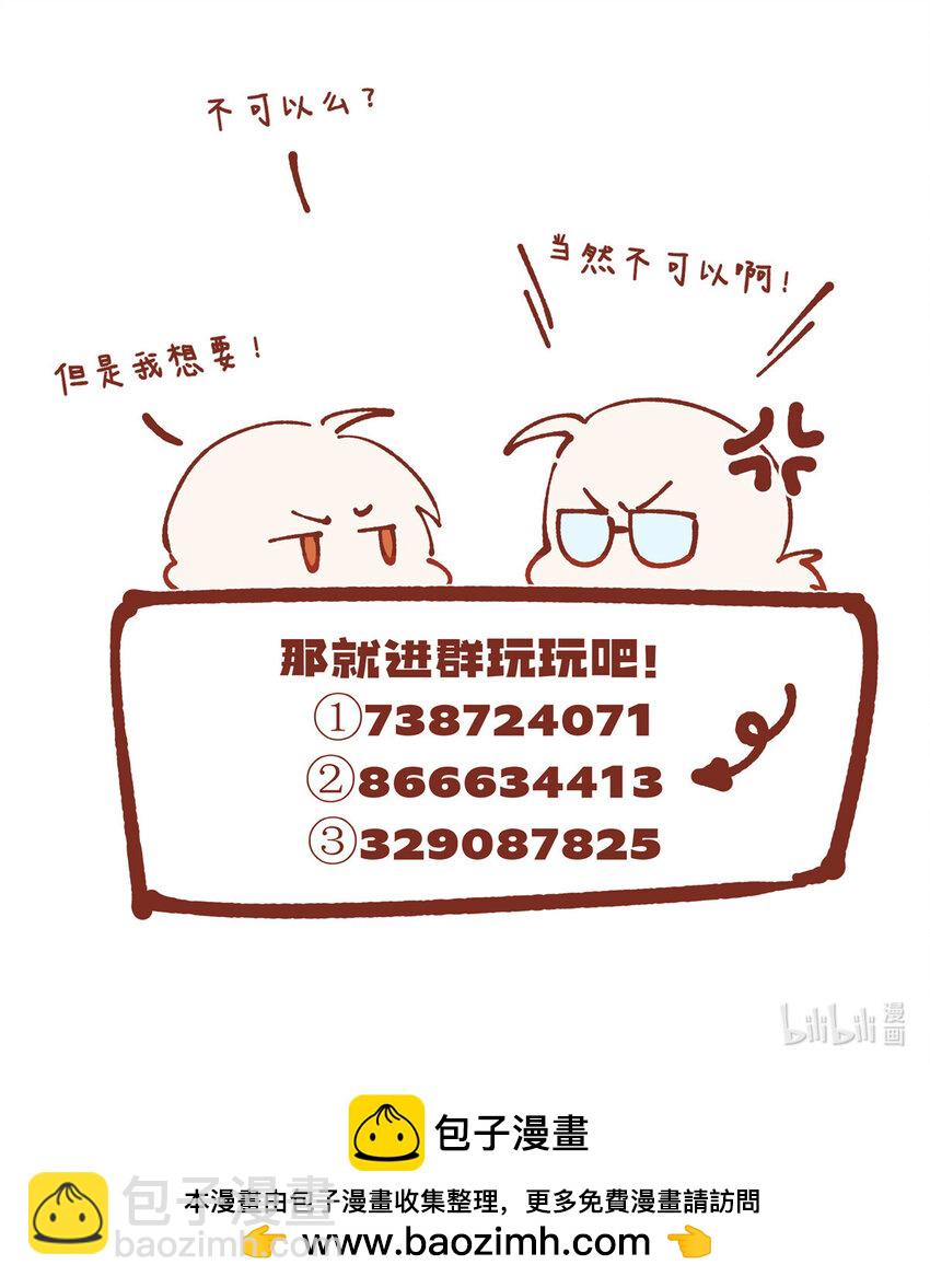 116 我想和你生孩子-第118话
