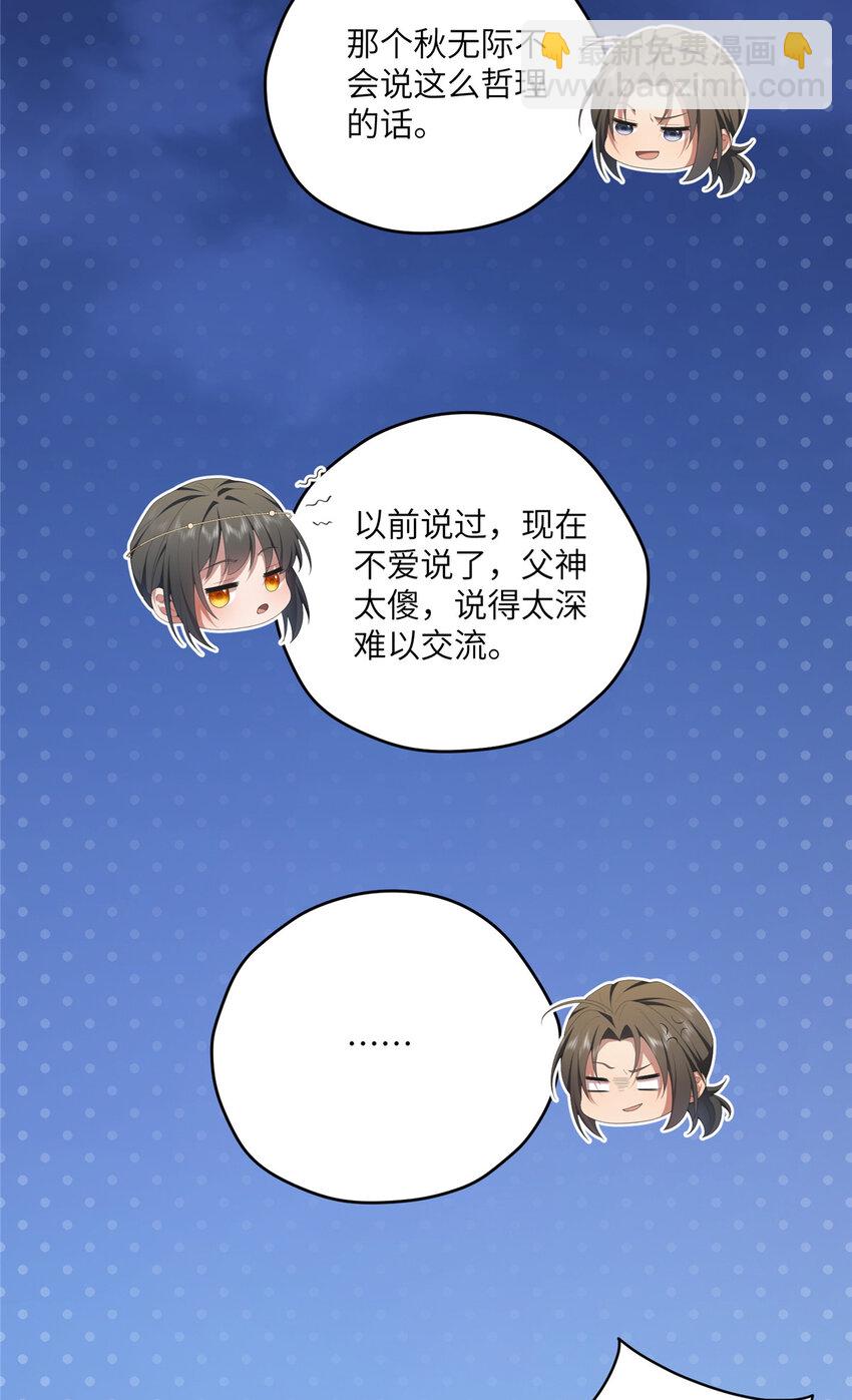 118 举杯邀明月(1/2)-第120话