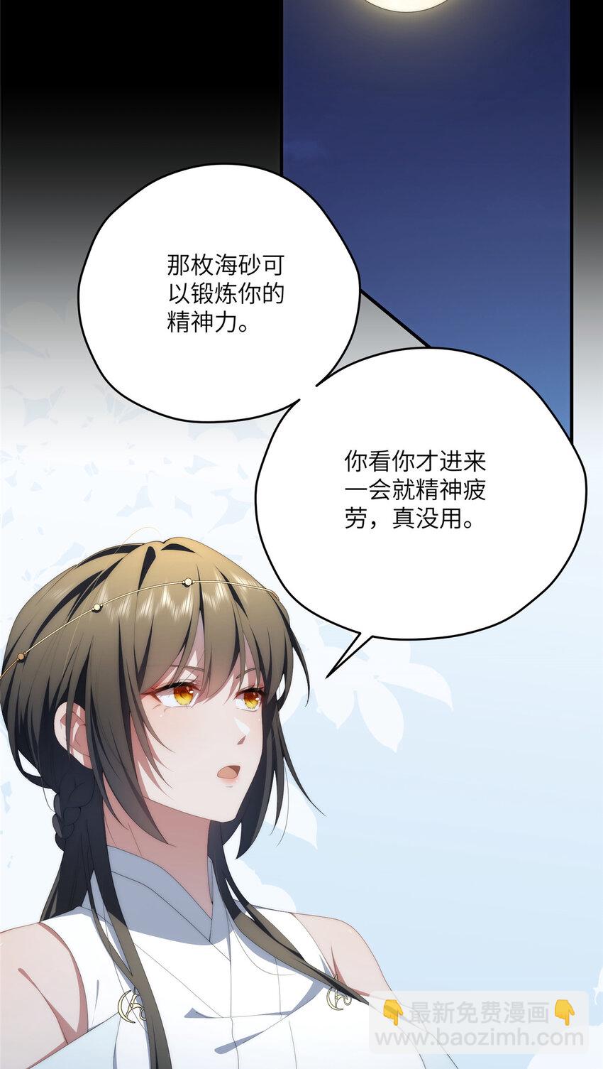 118 举杯邀明月(1/2)-第120话
