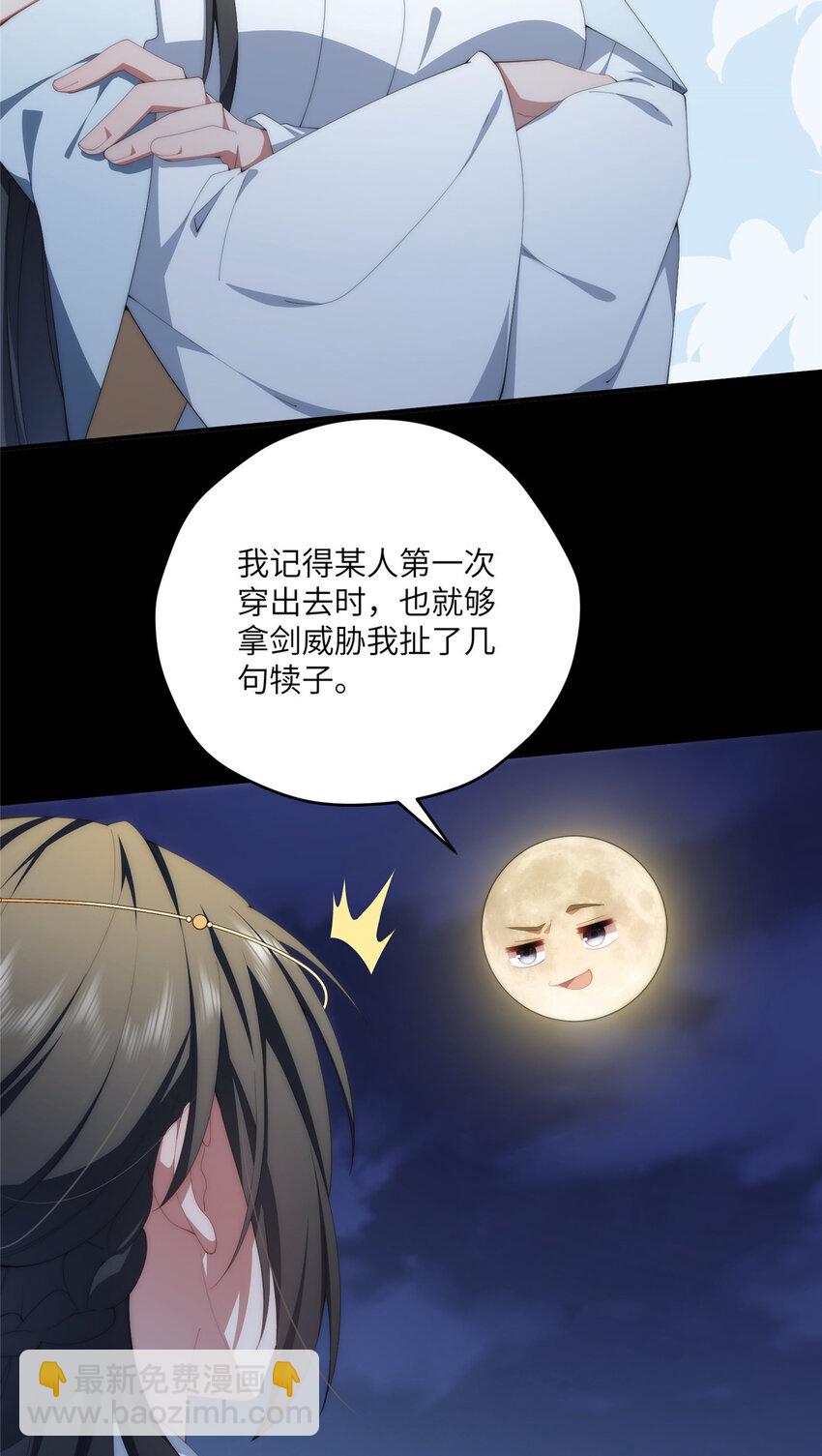 118 举杯邀明月(1/2)-第120话