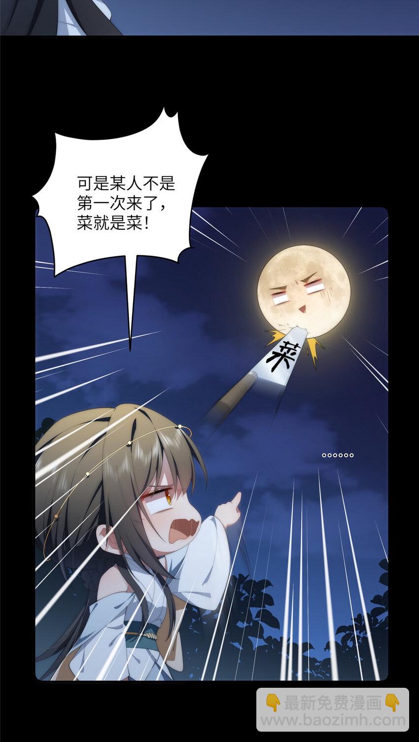 118 举杯邀明月(1/2)-第120话