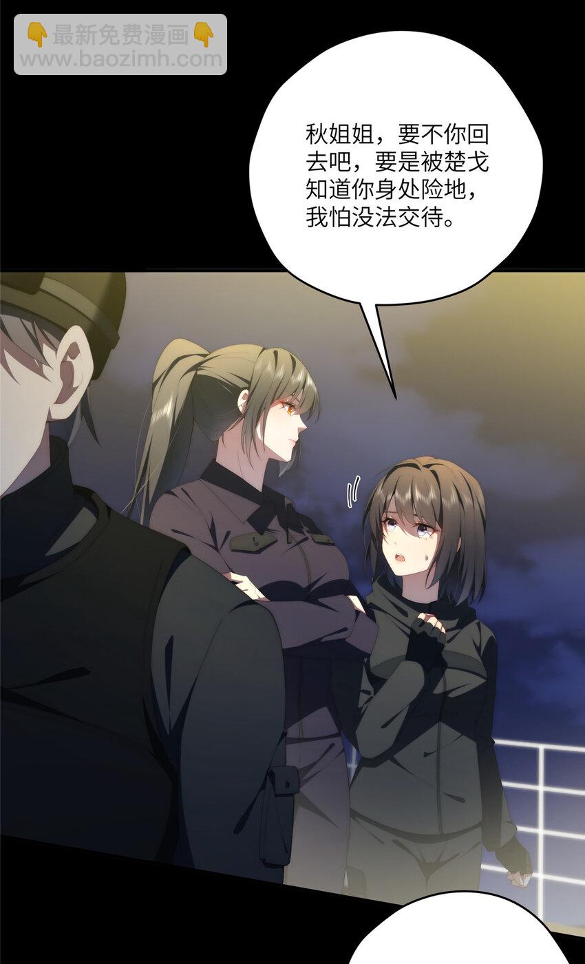 118 举杯邀明月(1/2)-第120话