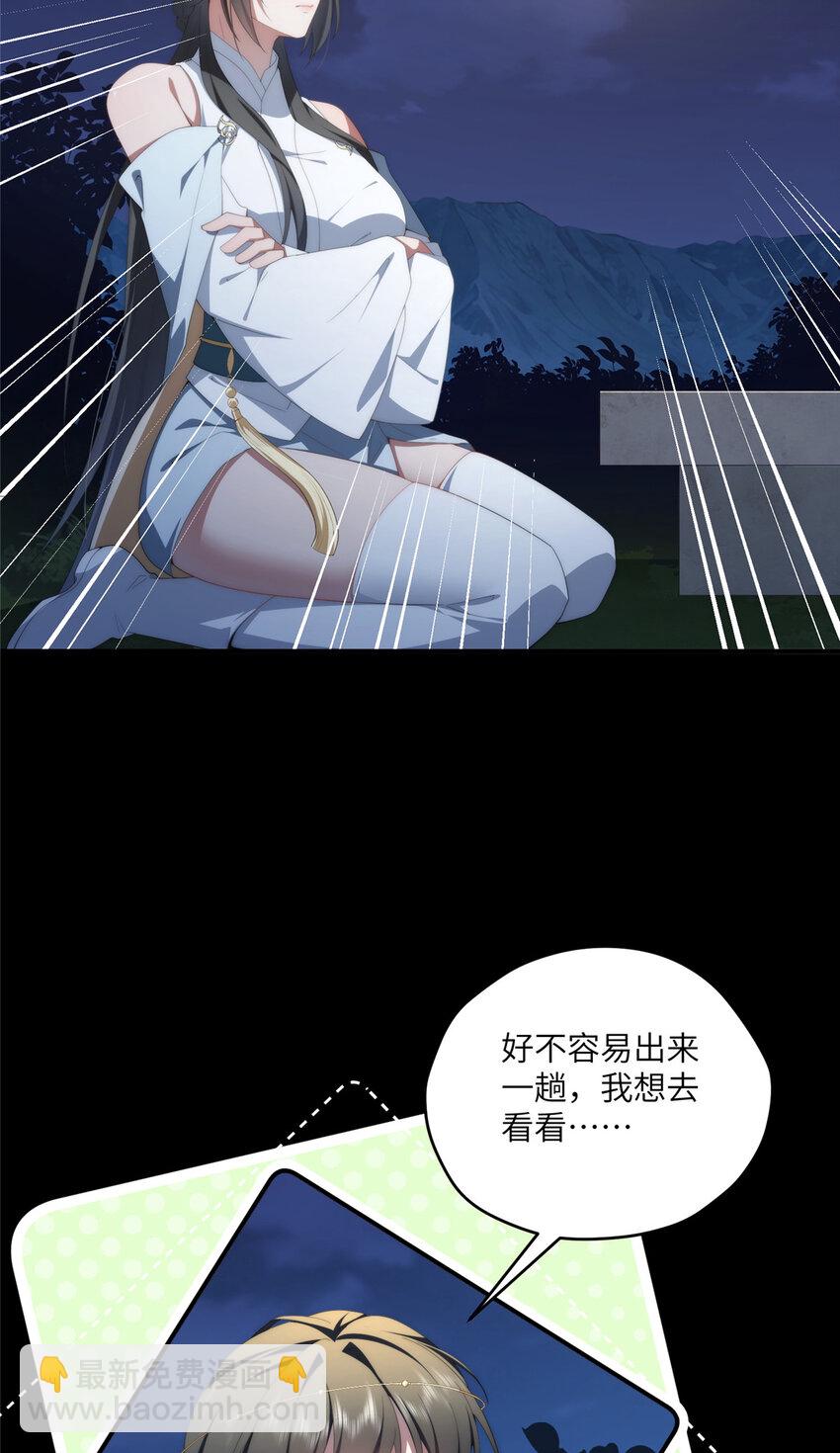 118 举杯邀明月(1/2)-第120话