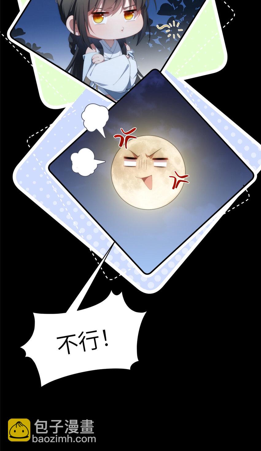 118 举杯邀明月(1/2)-第120话