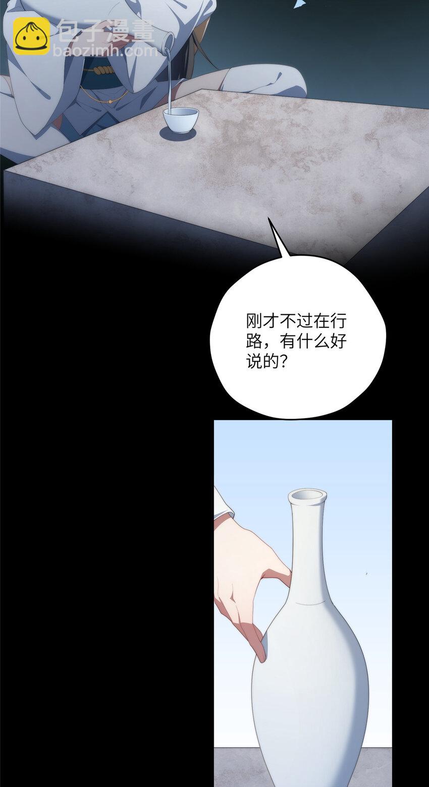 118 举杯邀明月(1/2)-第120话