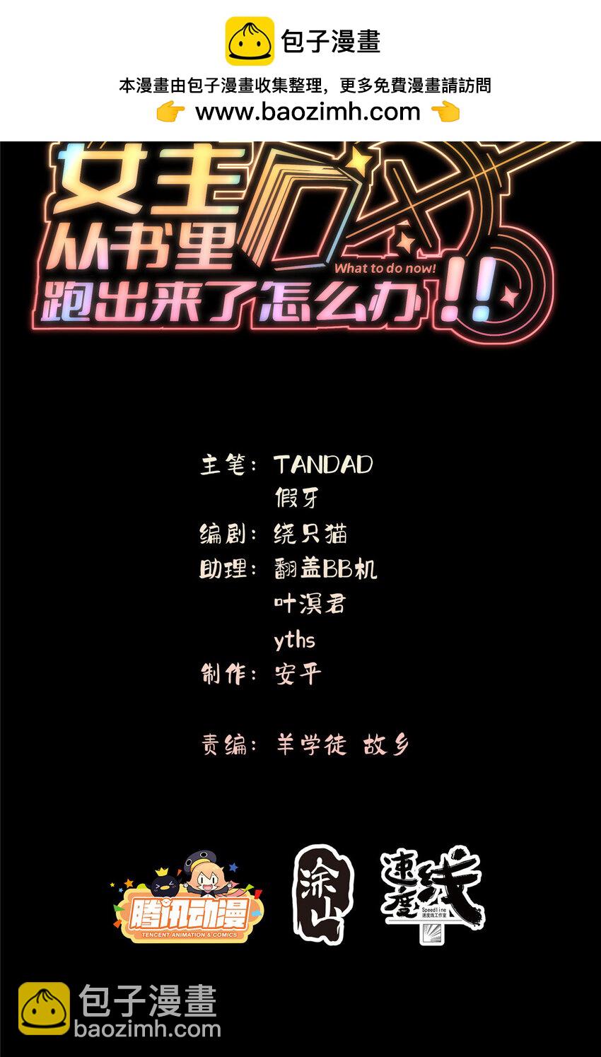 120 婆媳相见(1/2)-第122话