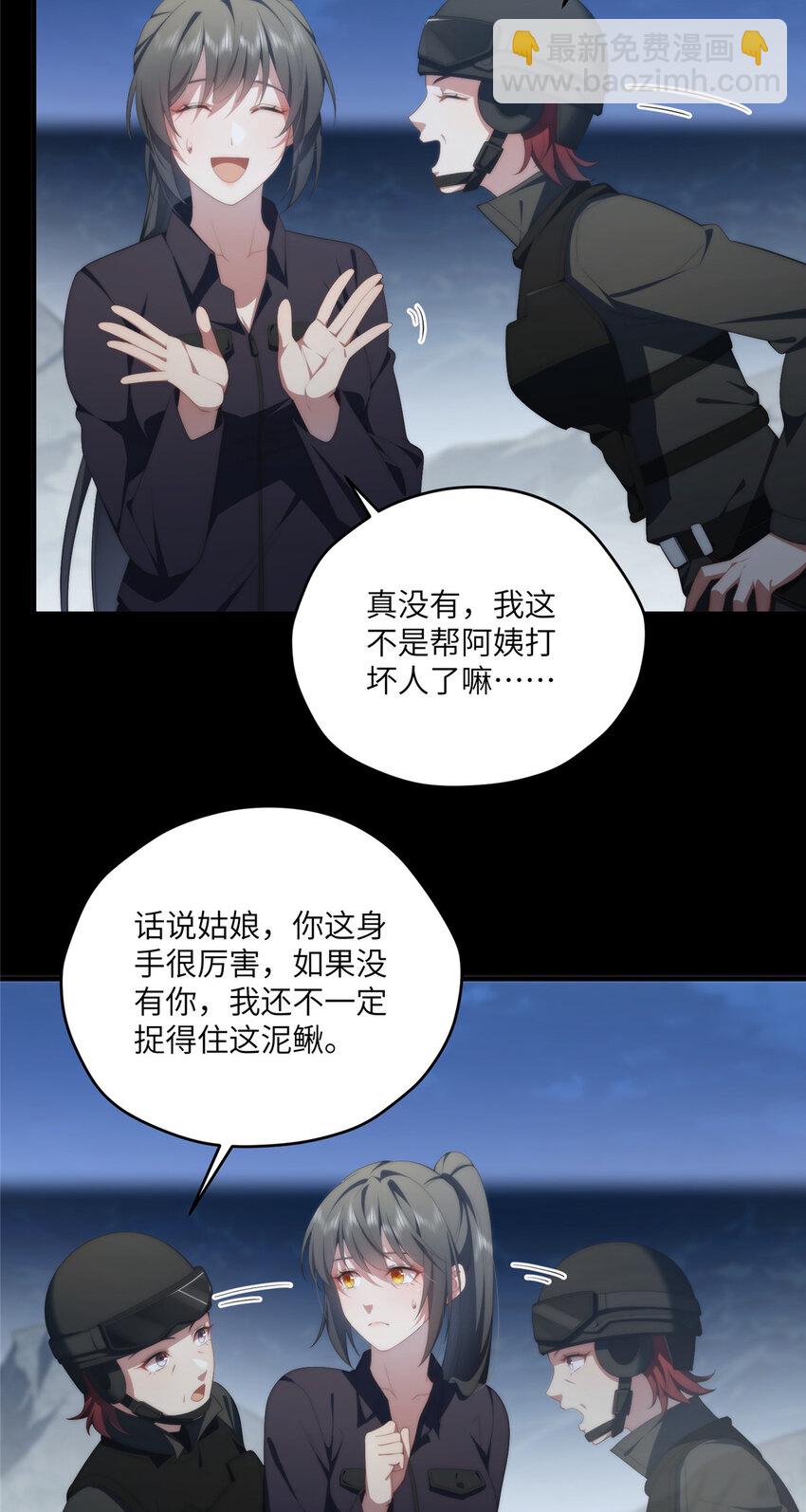 120 婆媳相见(1/2)-第122话