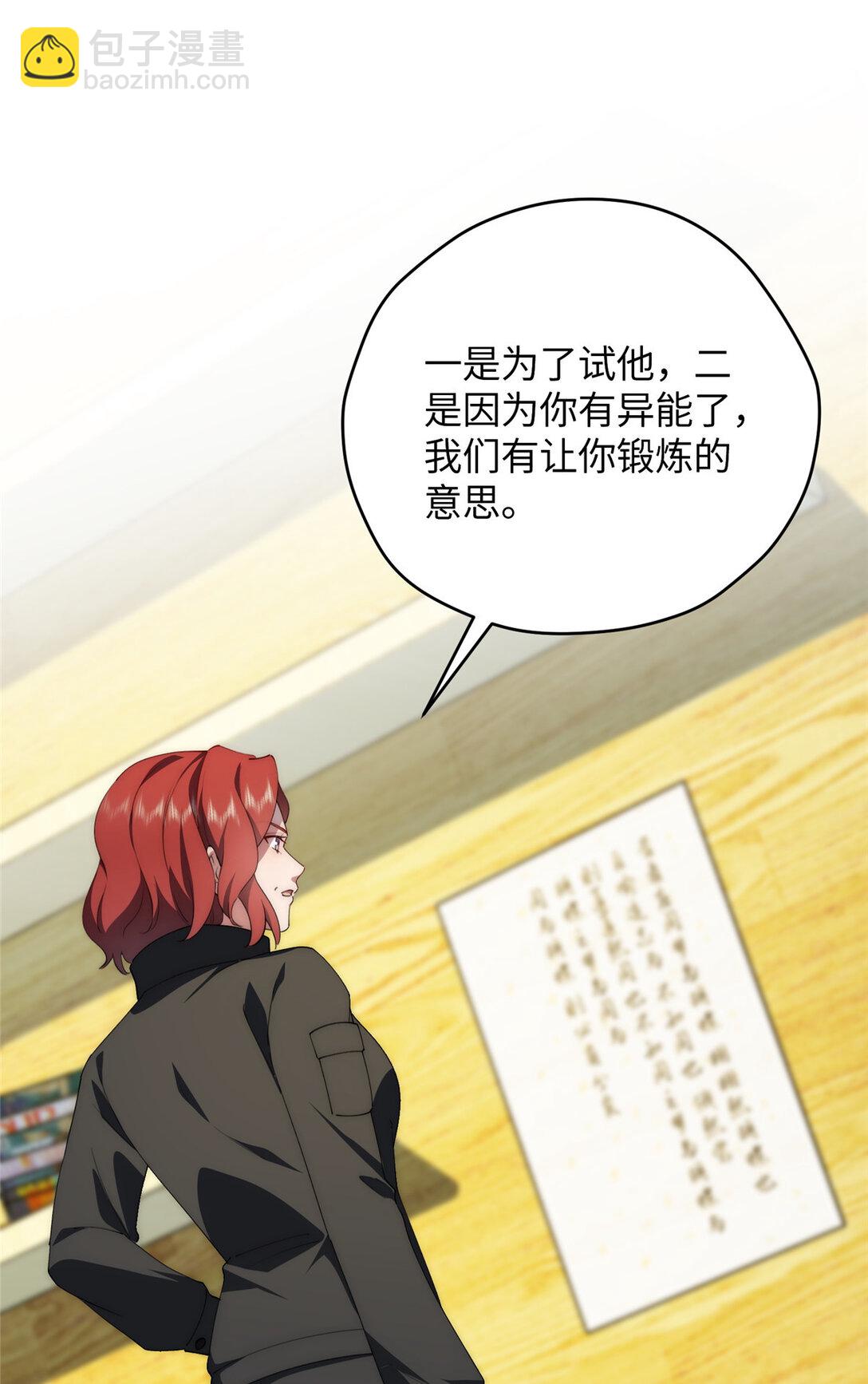 122 睡一起(1/2)-第124话