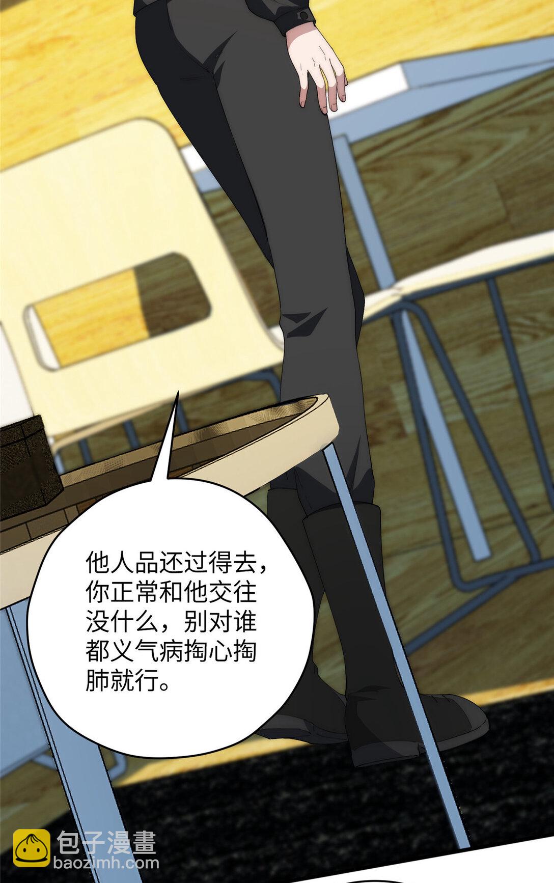 122 睡一起(1/2)-第124话