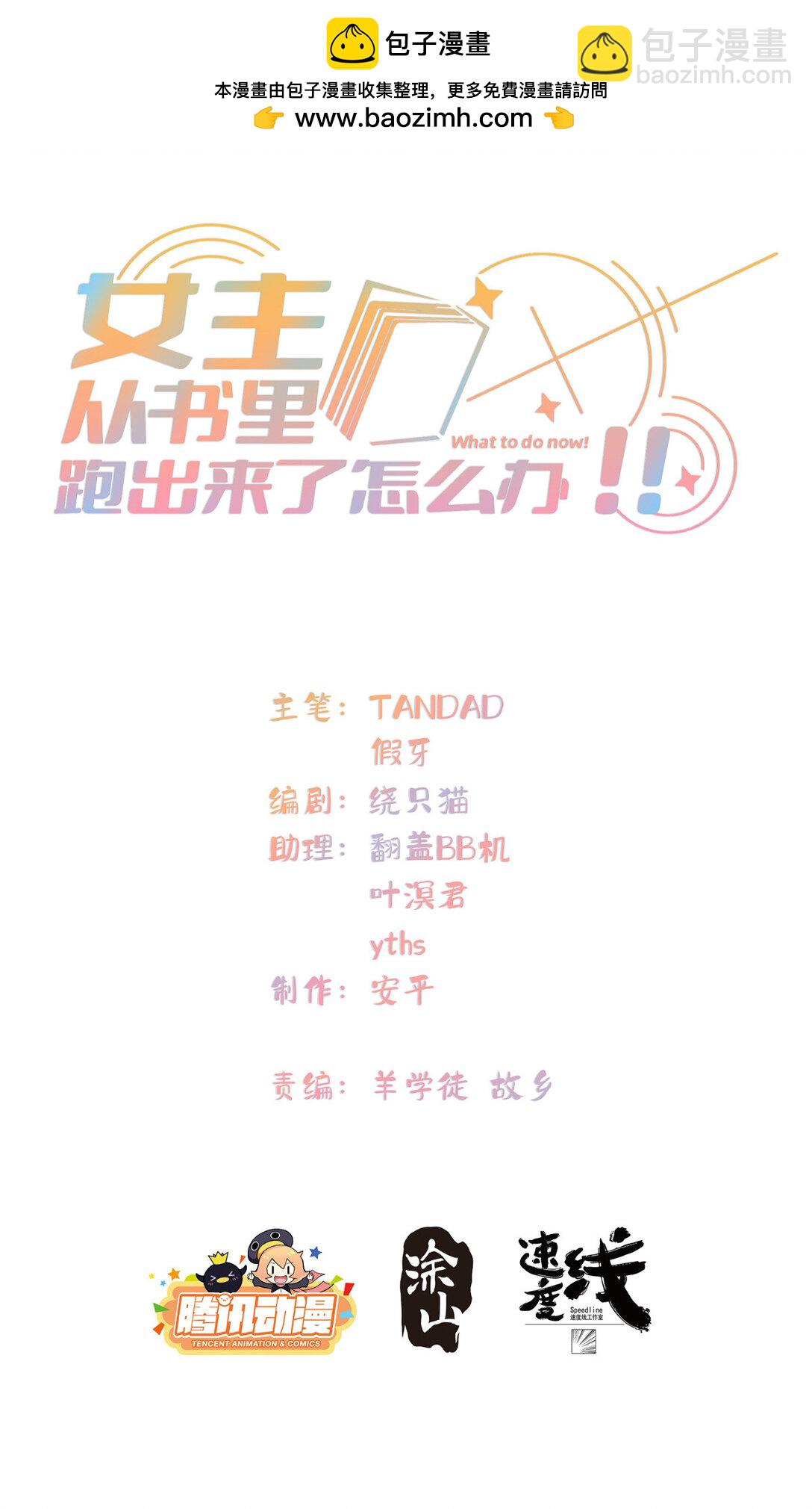 122 睡一起(1/2)-第124话