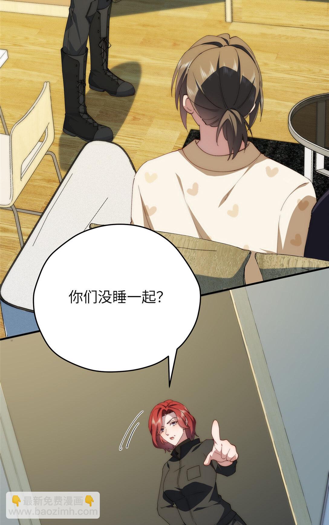 122 睡一起(1/2)-第124话