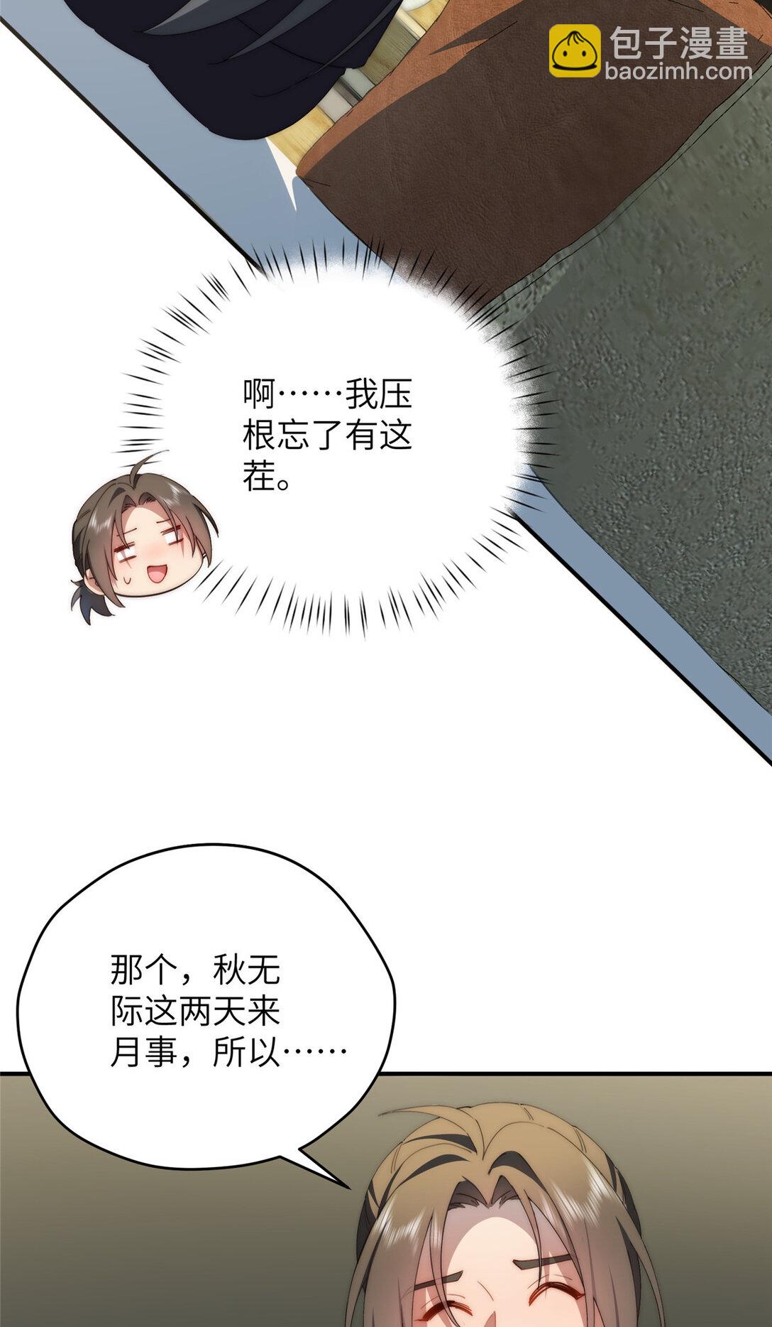 122 睡一起(1/2)-第124话