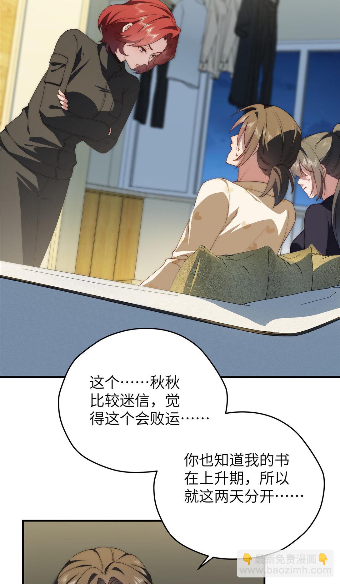 122 睡一起(1/2)-第124话