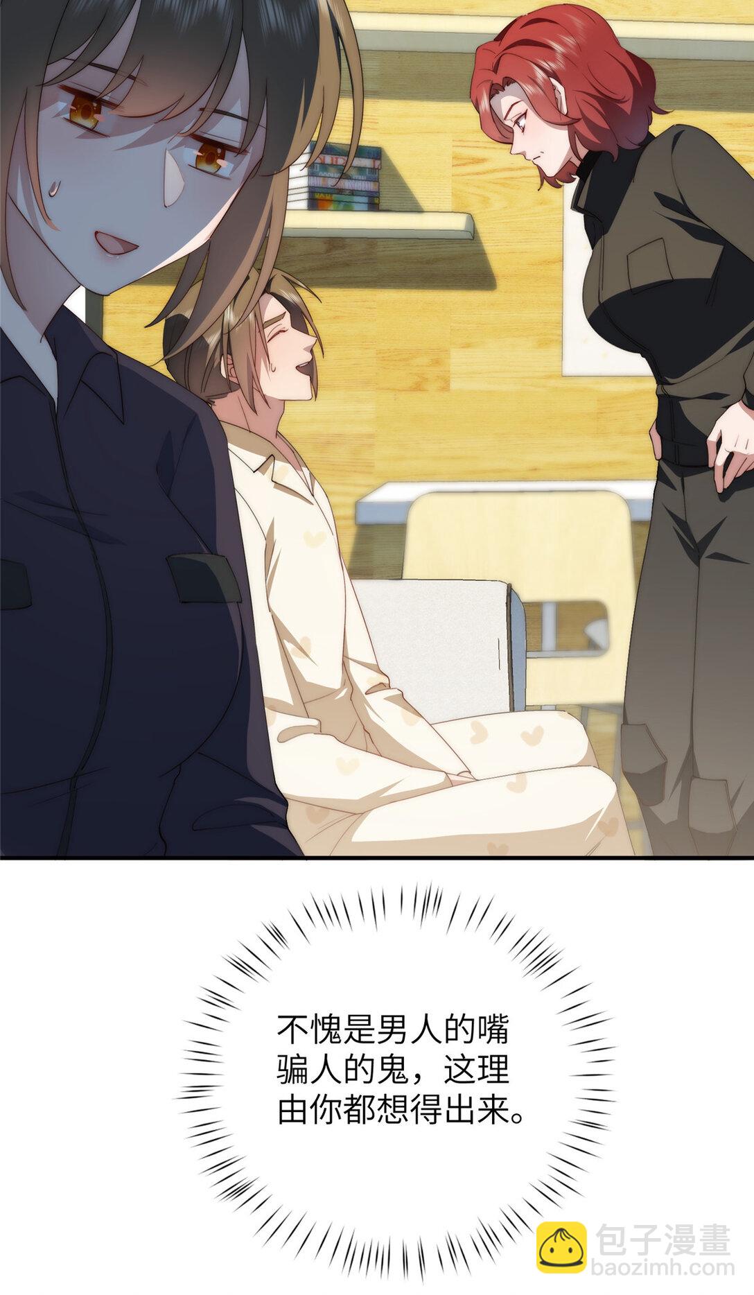 122 睡一起(1/2)-第124话