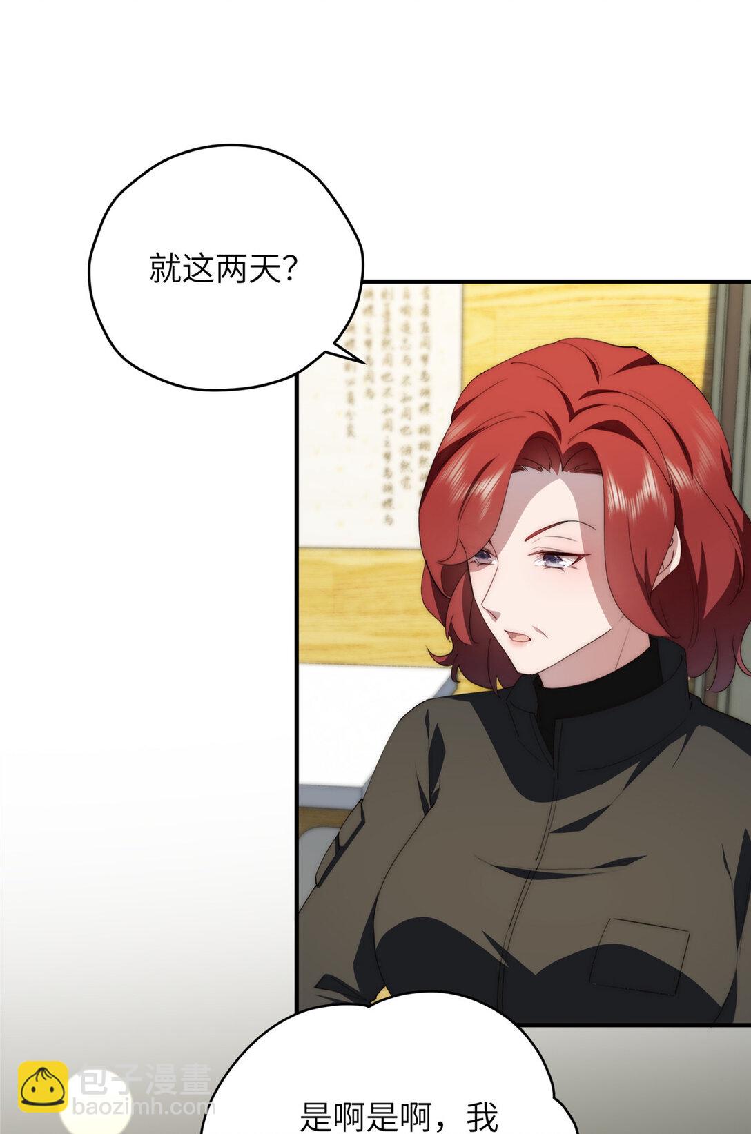 122 睡一起(1/2)-第124话