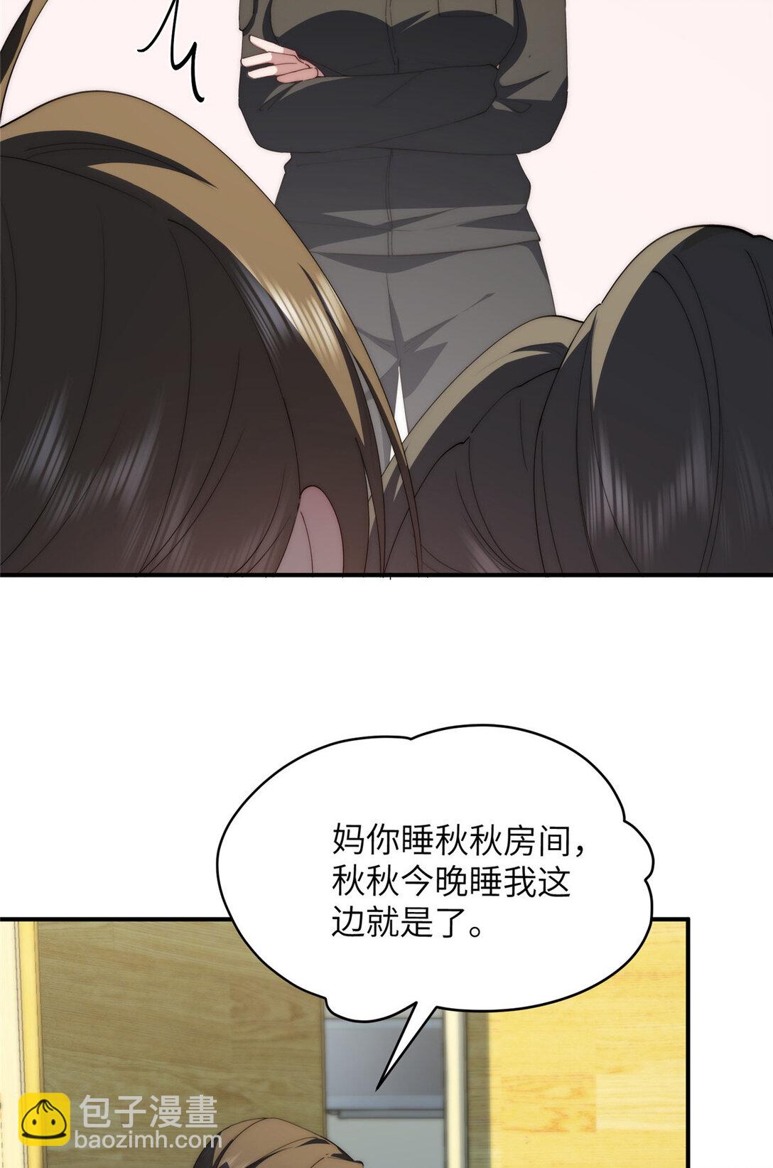 122 睡一起(1/2)-第124话