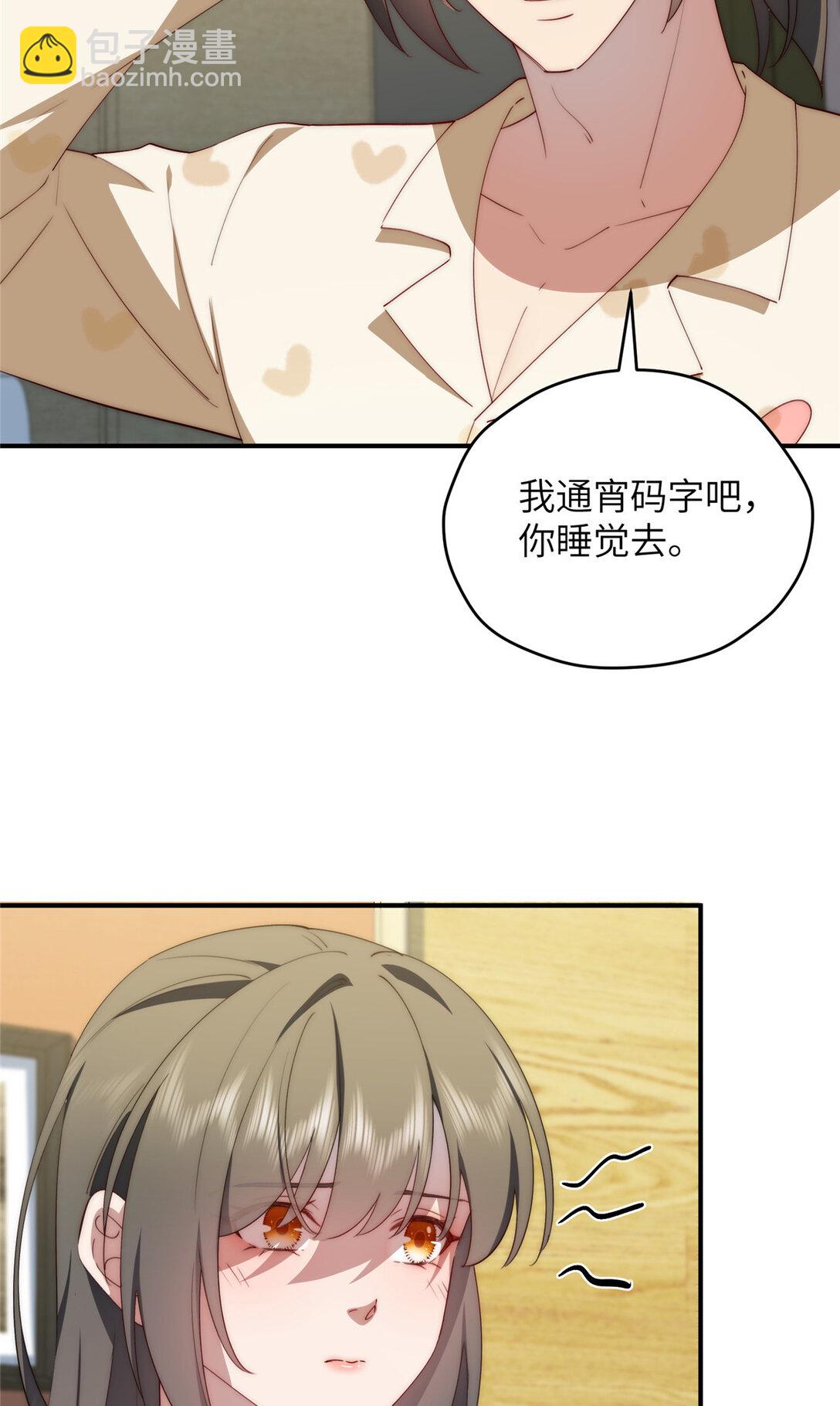 122 睡一起(1/2)-第124话