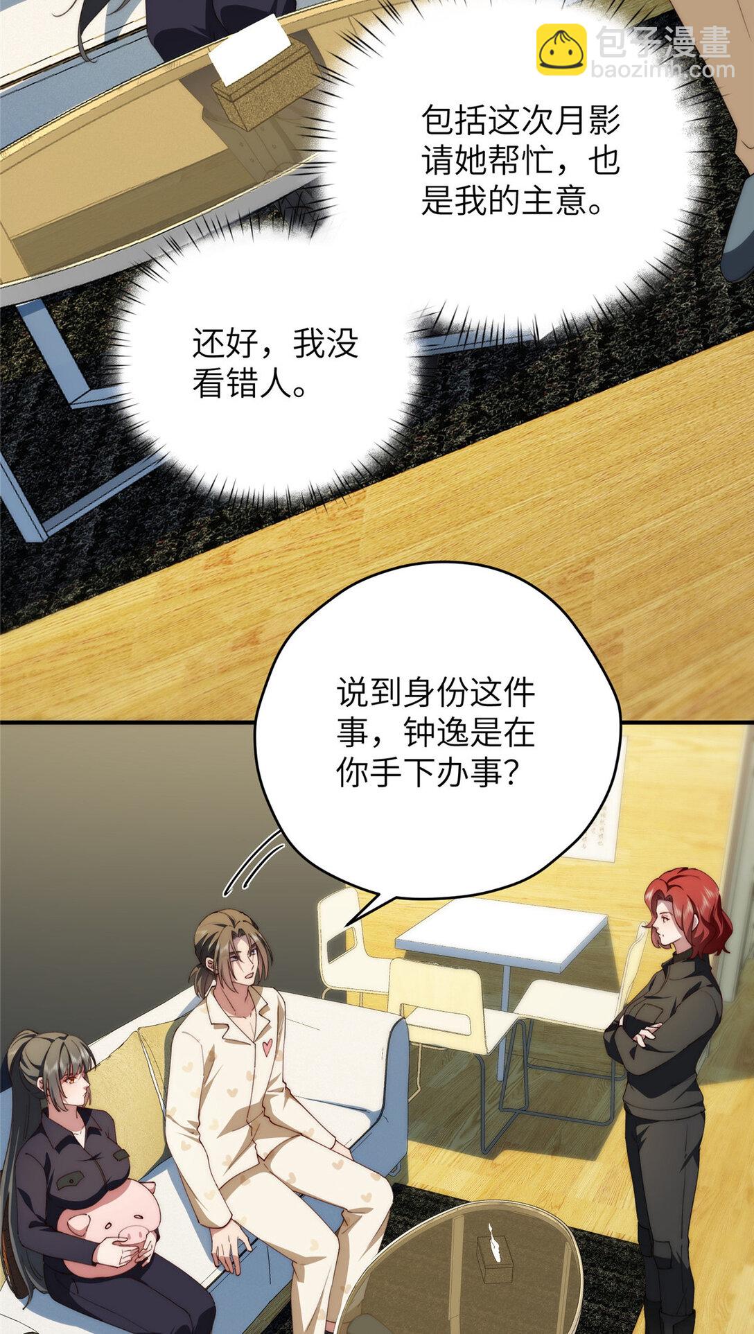 122 睡一起(1/2)-第124话
