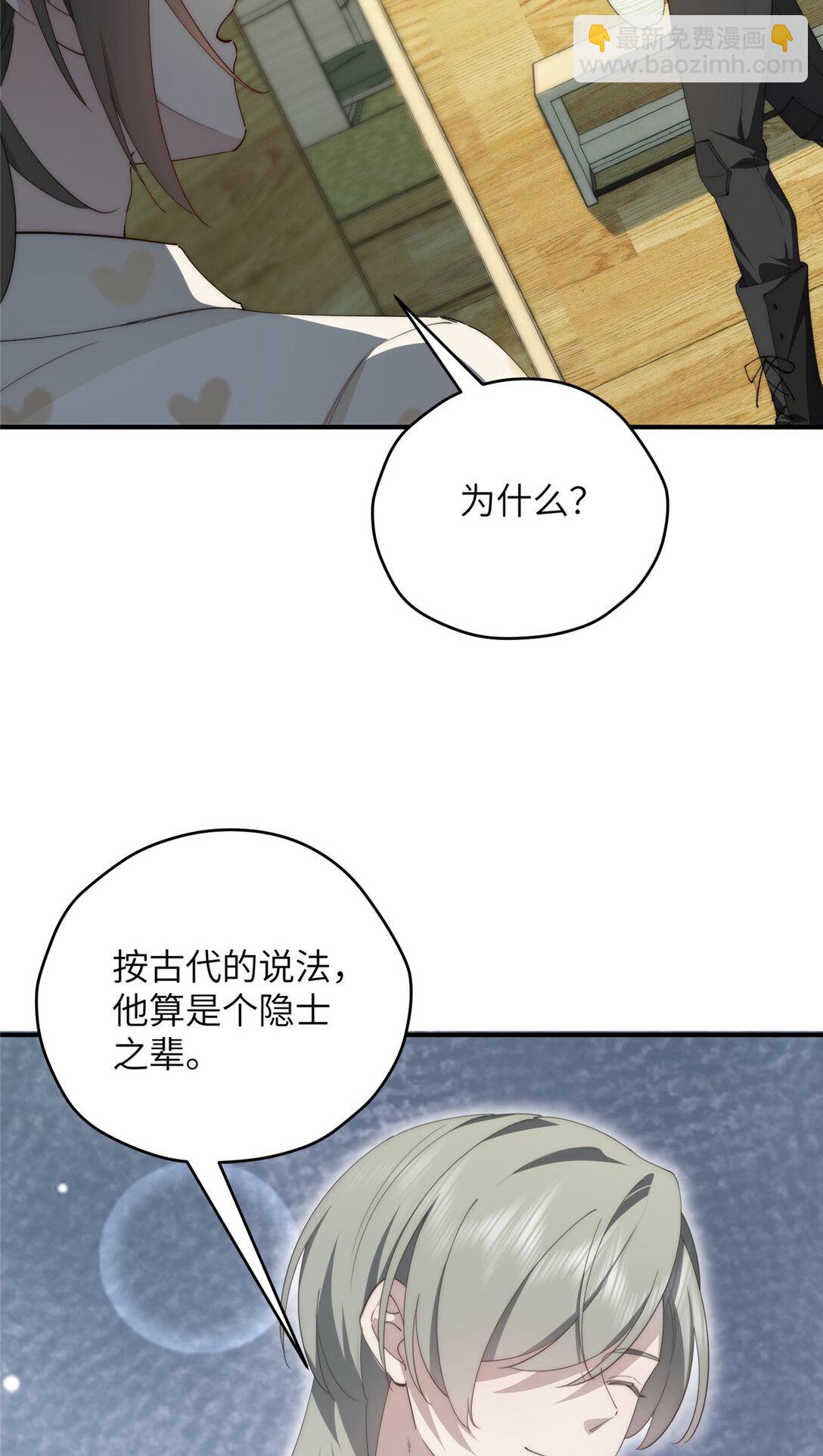 122 睡一起(1/2)-第124话