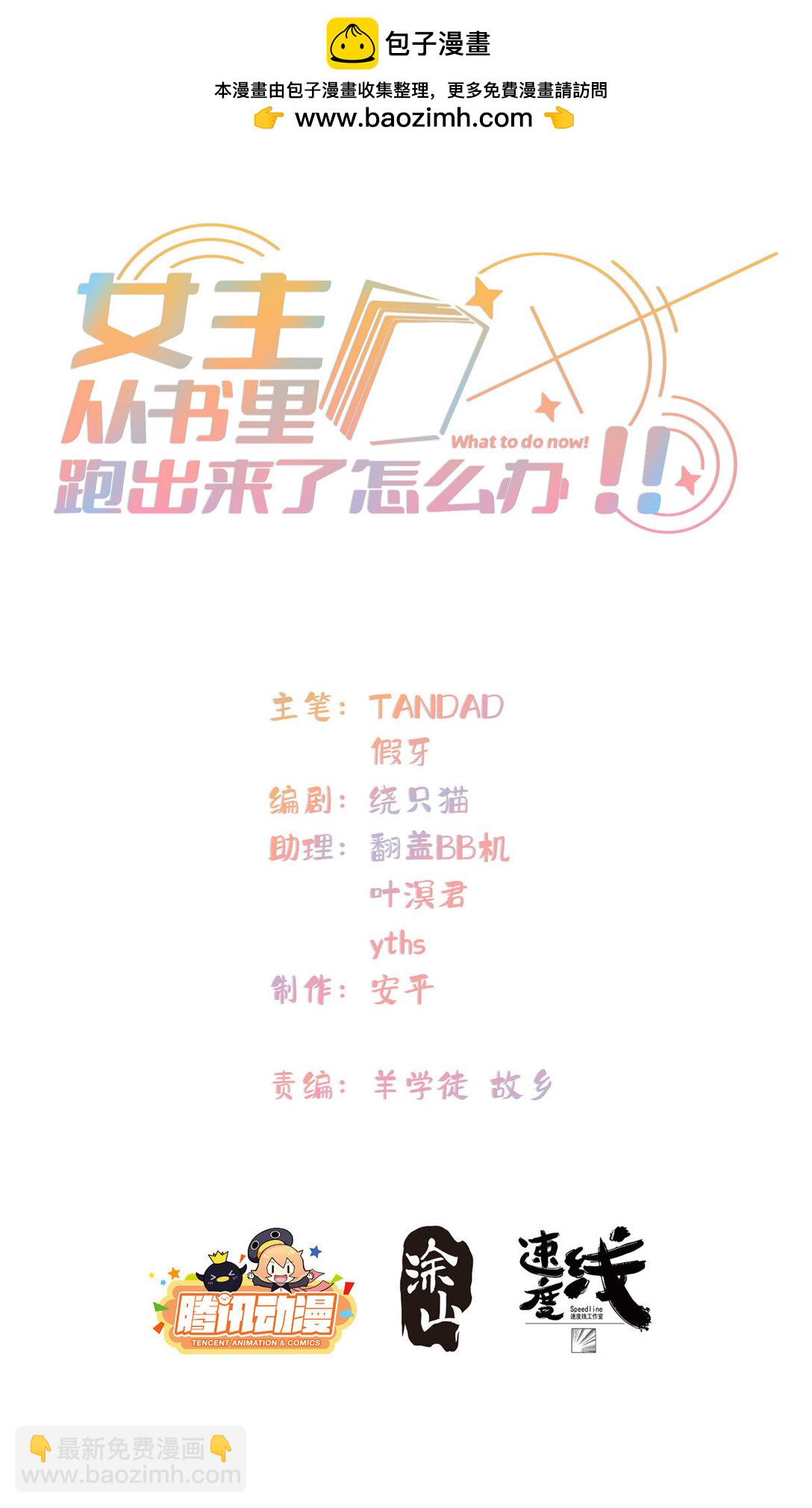 124 枕戈待旦(1/2)-第126话