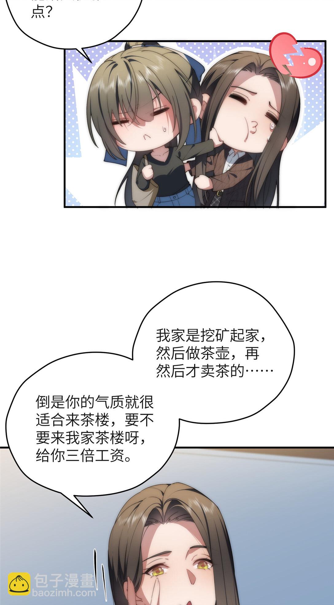 126 他是我的男人-第128话