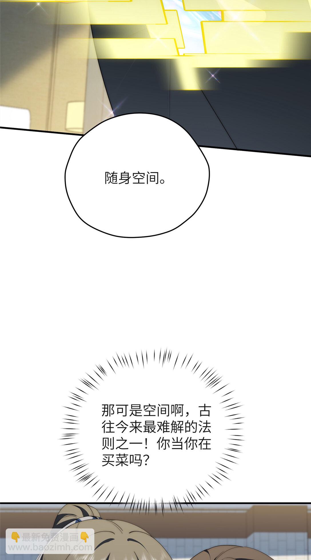 126 他是我的男人-第128话