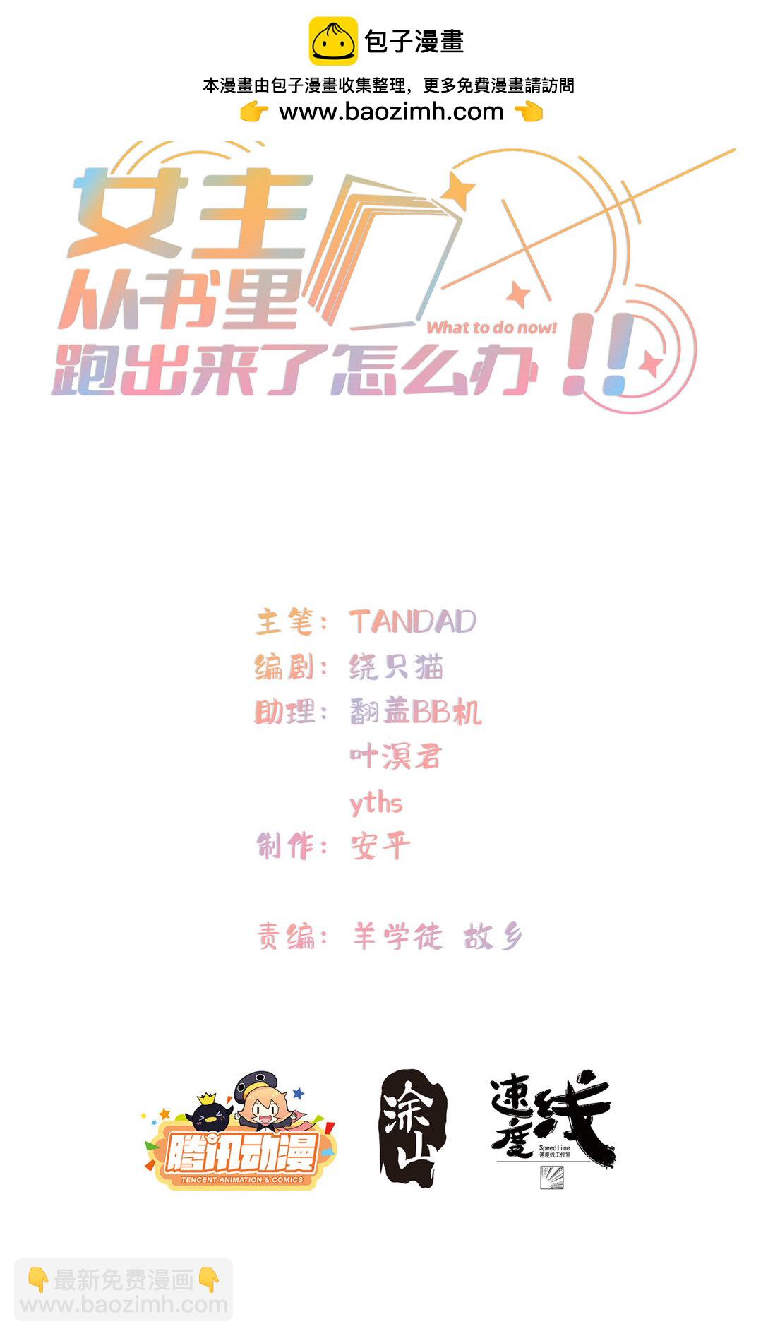 126 他是我的男人-第128话