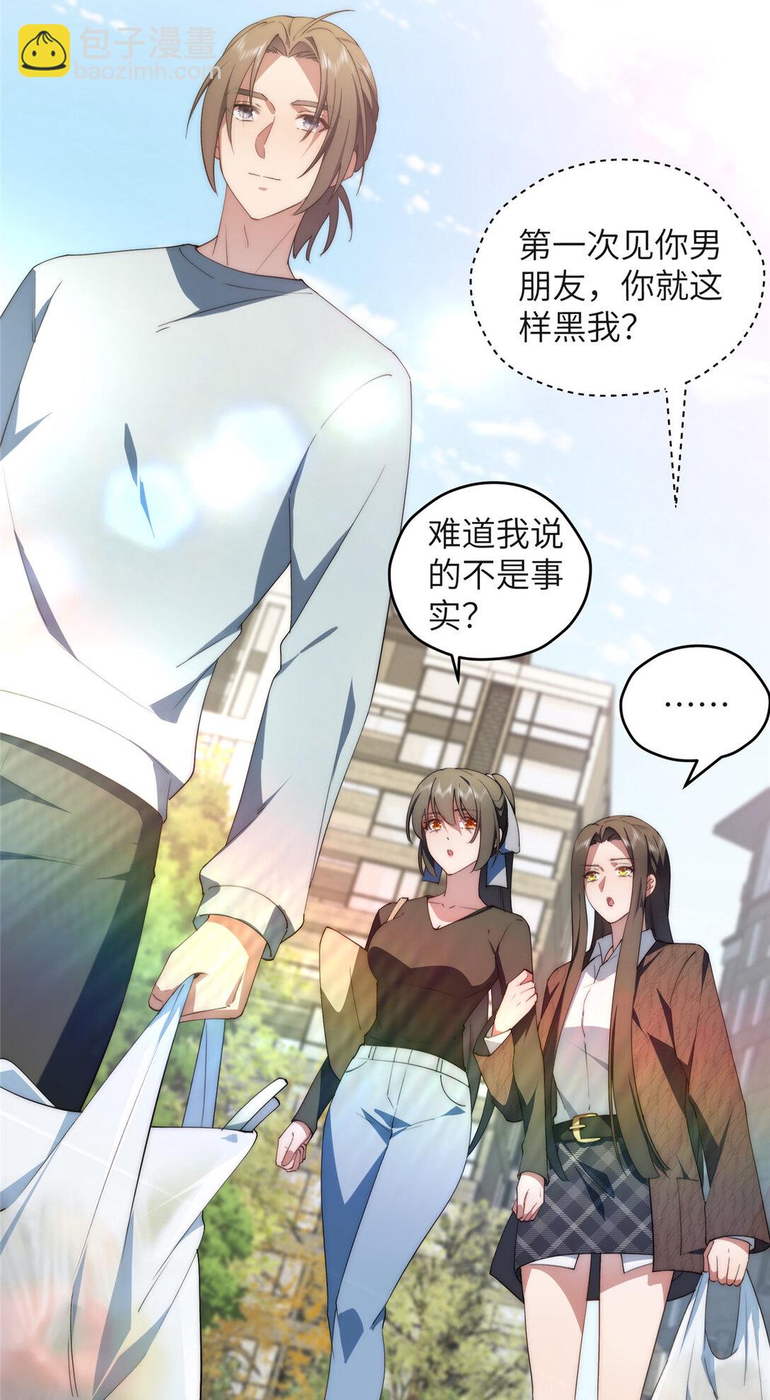126 他是我的男人-第128话