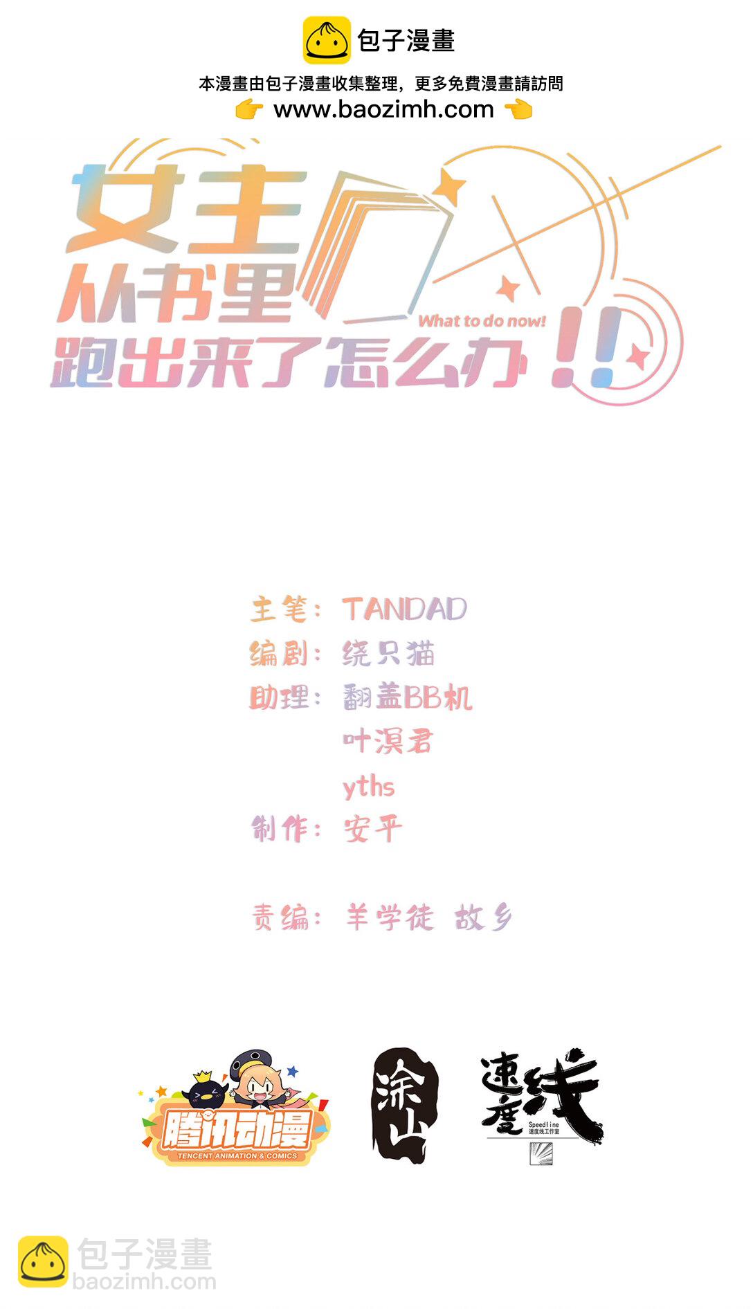 128 月影告别(1/2)-第130话