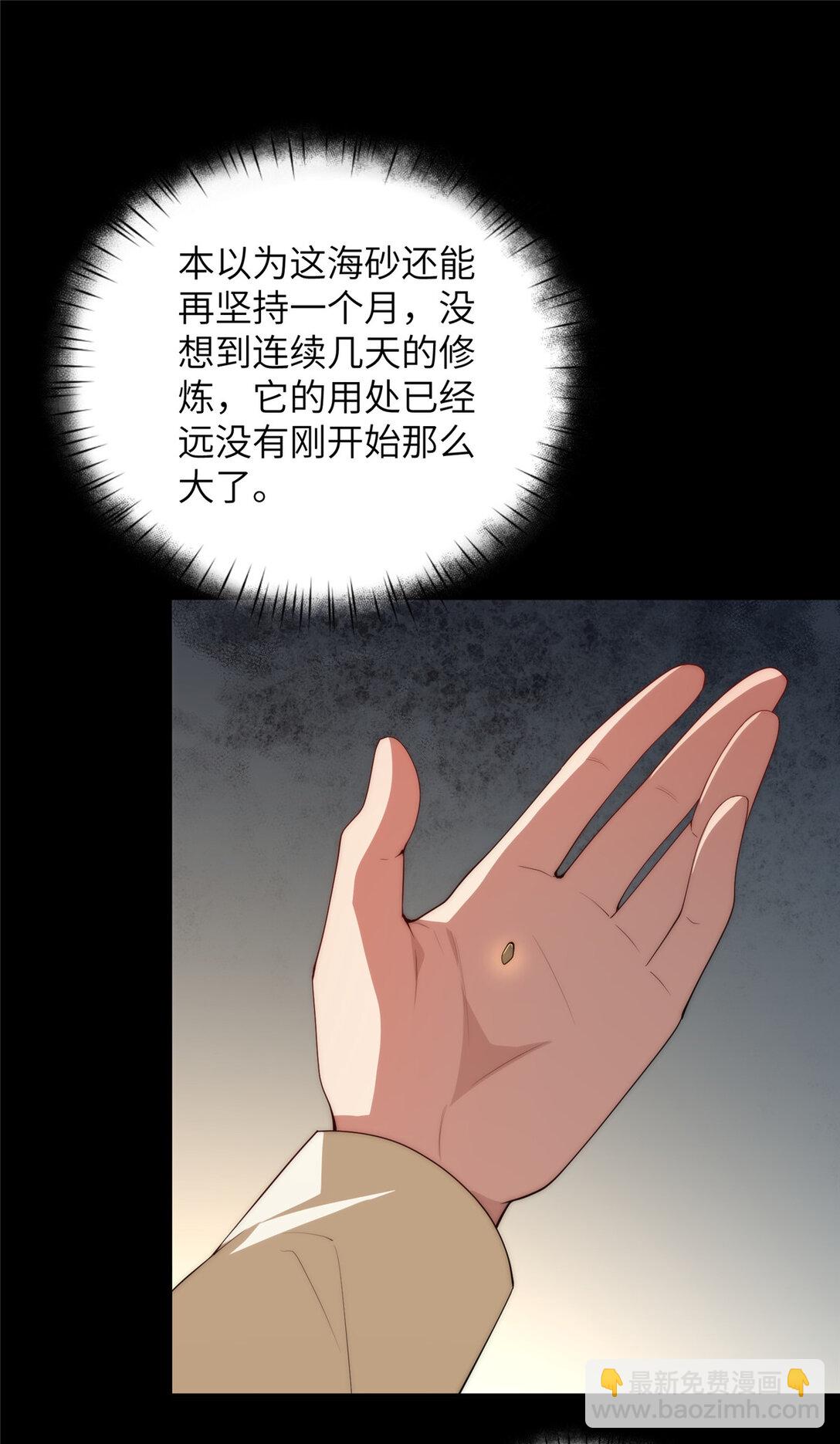128 月影告别(1/2)-第130话