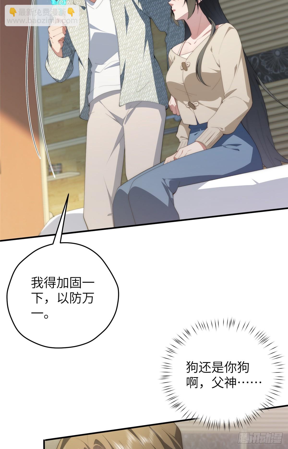 132 无家可归小火苗(1/2)-第134话