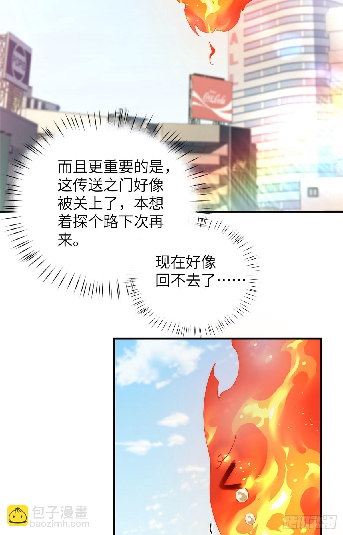 132 无家可归小火苗(1/2)-第134话
