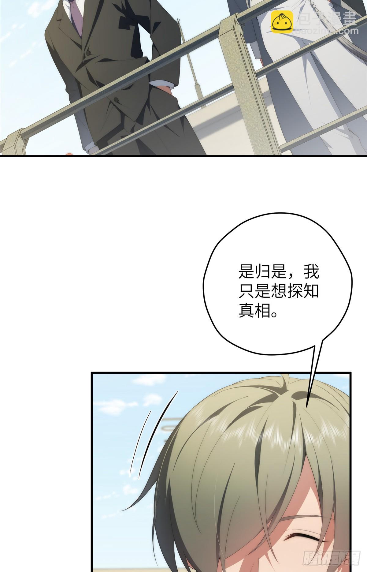 132 无家可归小火苗(1/2)-第134话