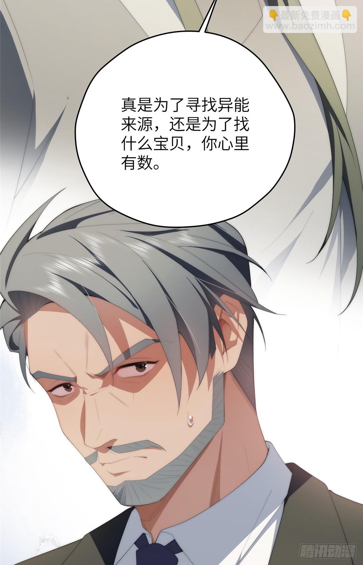 132 无家可归小火苗(1/2)-第134话