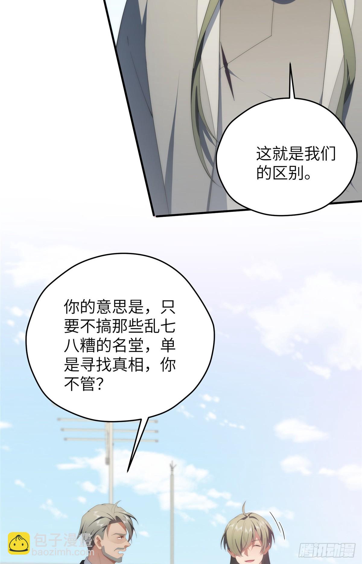 132 无家可归小火苗(1/2)-第134话