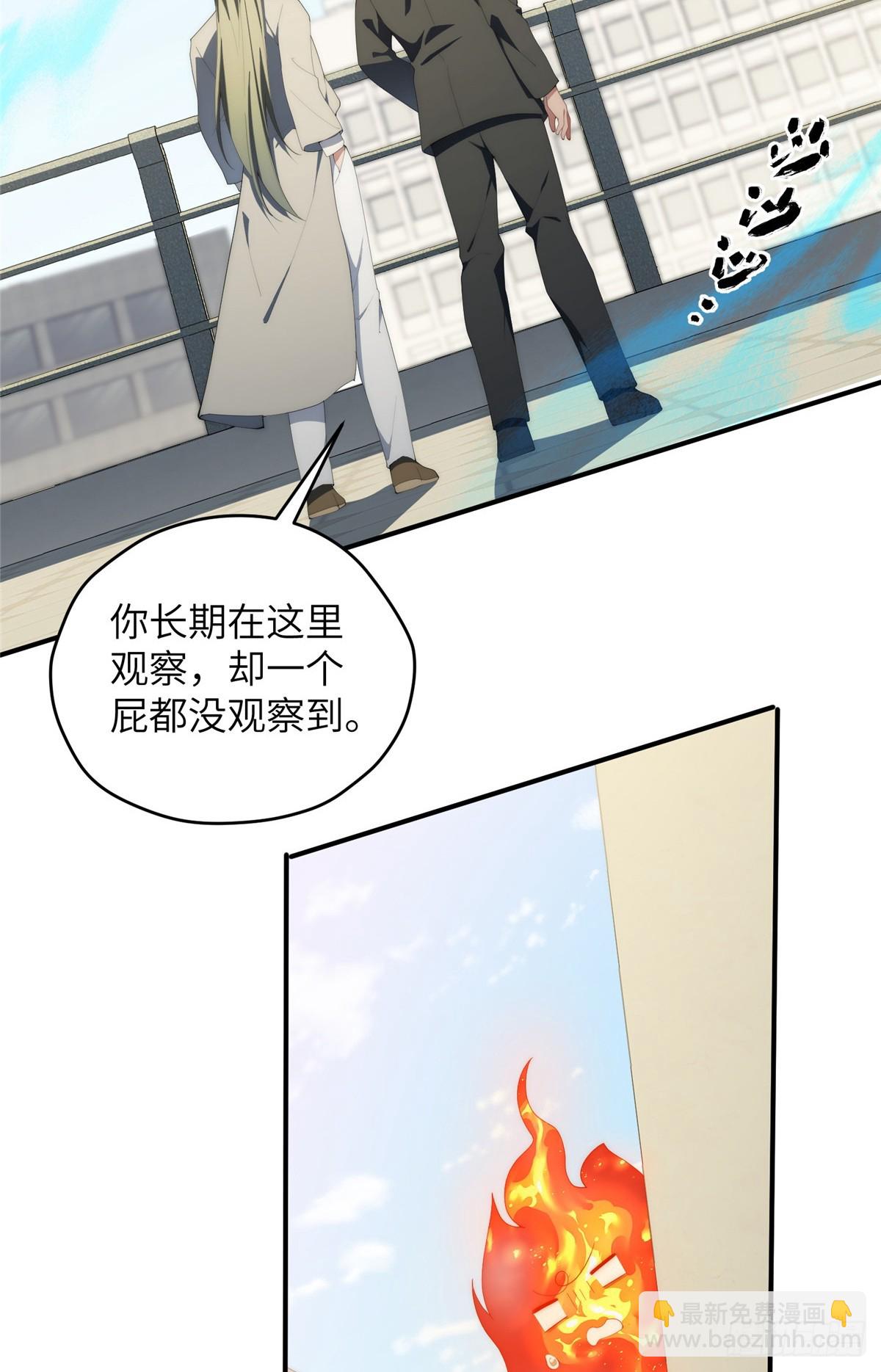 132 无家可归小火苗(1/2)-第134话