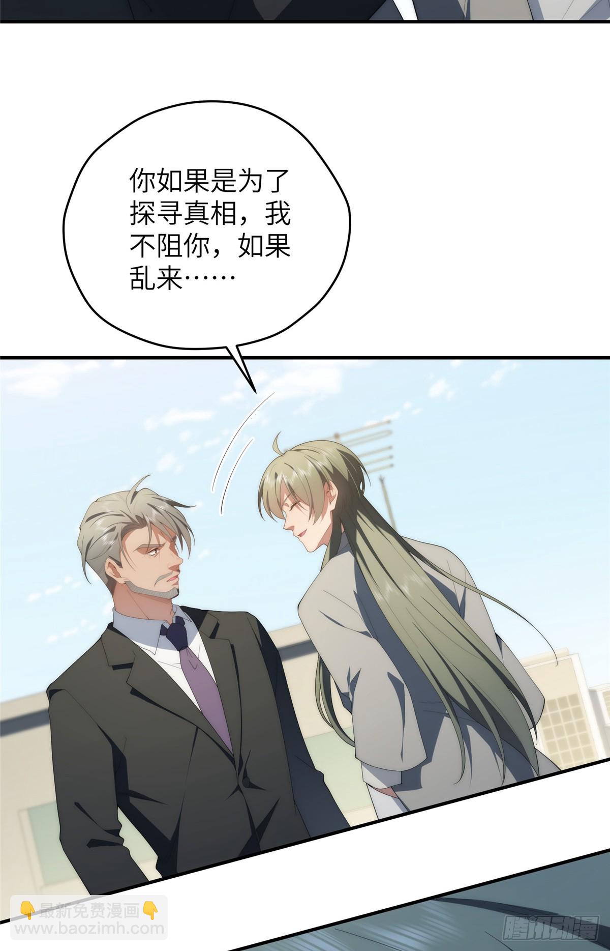 132 无家可归小火苗(1/2)-第134话