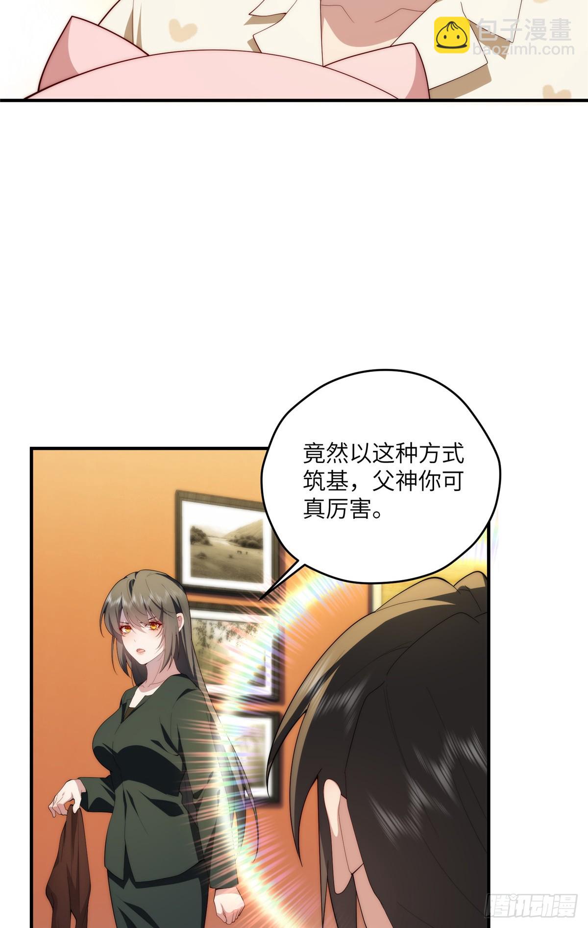 134 秋的足迹-第136话