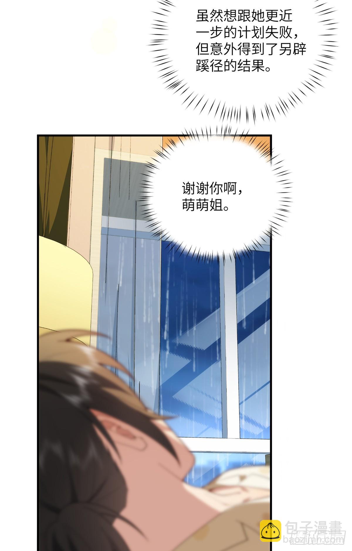134 秋的足迹-第136话