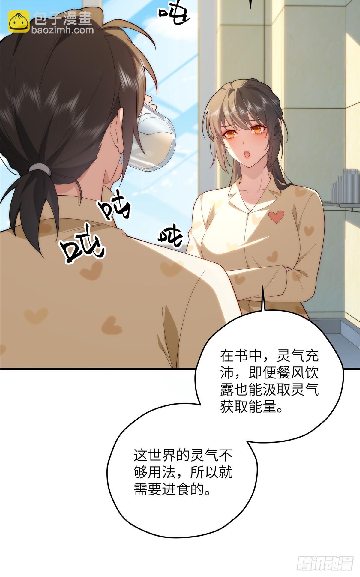 134 秋的足迹-第136话
