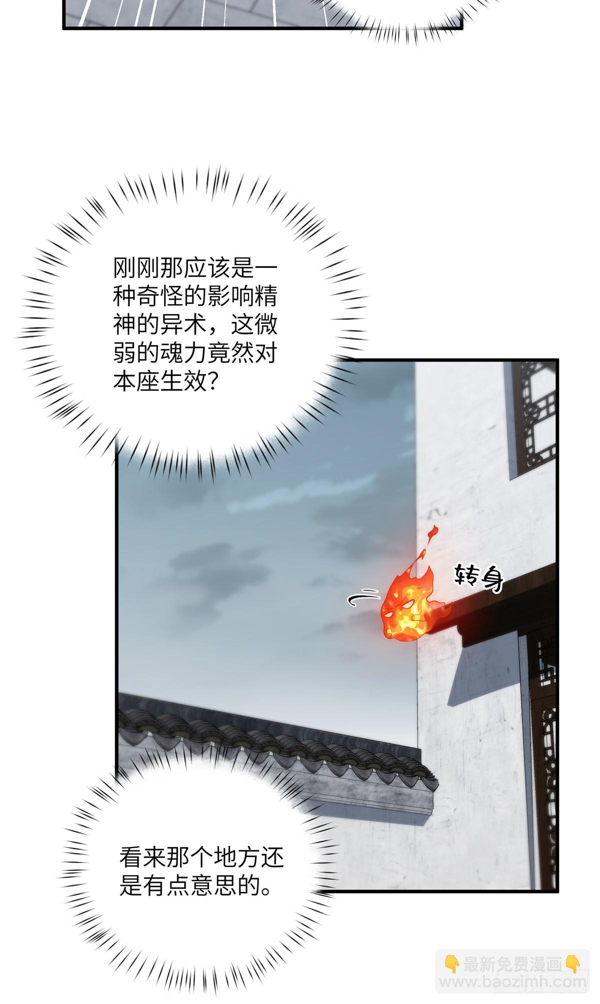 136 小火苗的踪迹-第138话