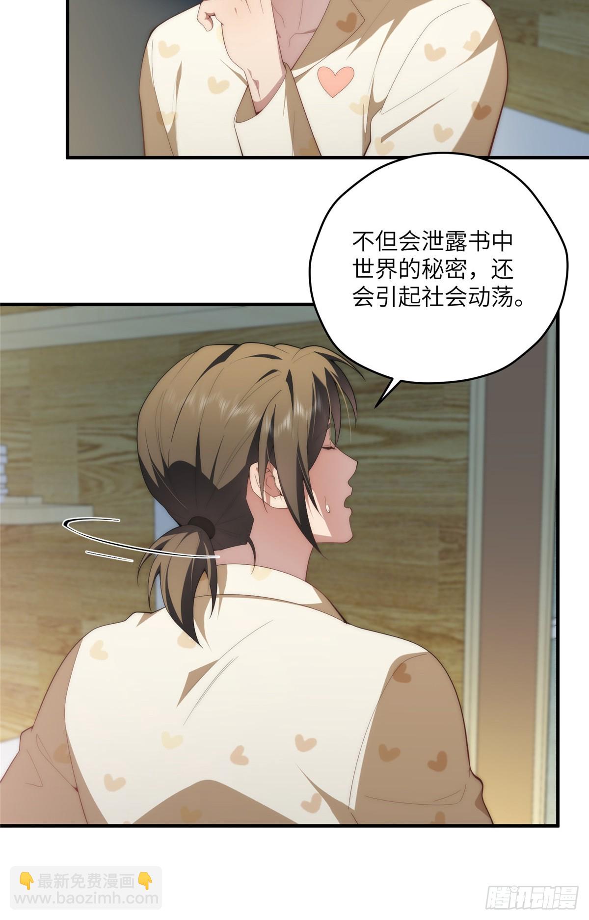 136 小火苗的踪迹-第138话