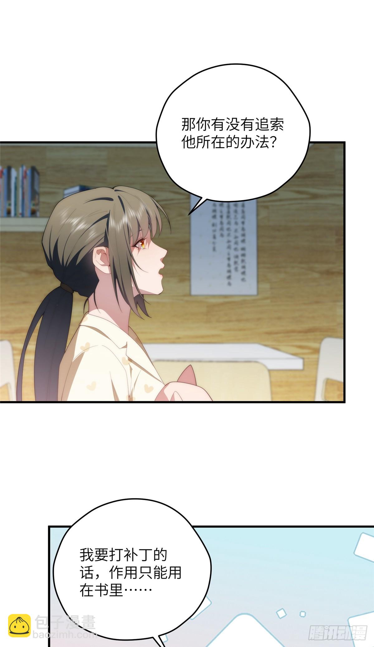 136 小火苗的踪迹-第138话